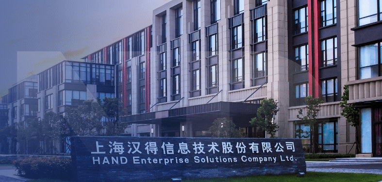 企业信息化管理：汉得信息助力业务流程优化与自动化1.png