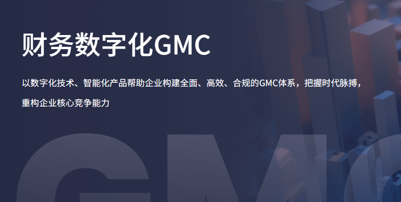 财务管理系统：提升企业财务管理效率的关键工具1.png